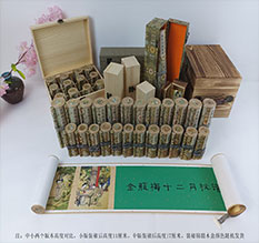 柘城春画全集之金瓶梅绘画24手卷